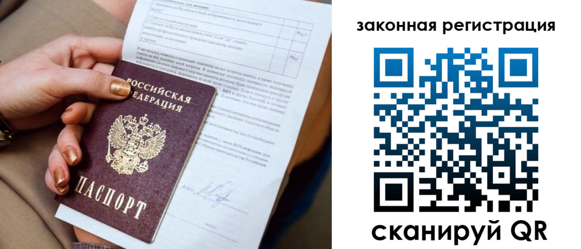 прописка регистрация в Назарово