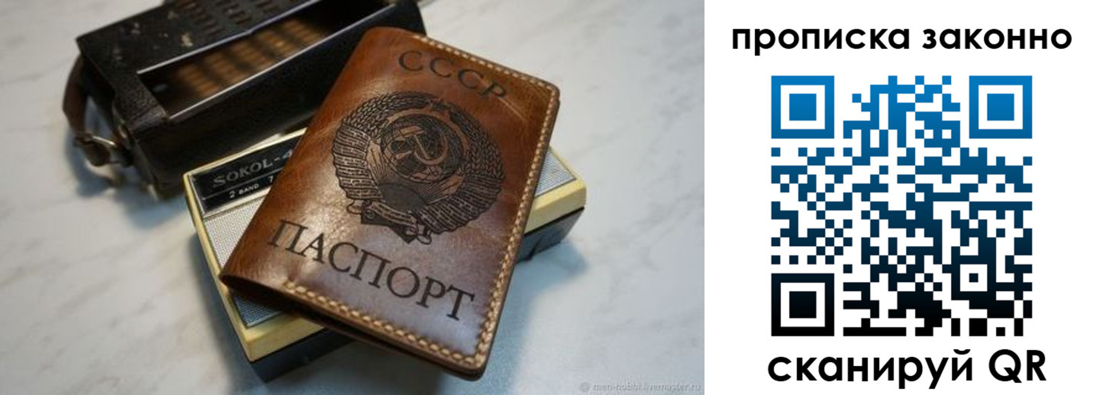 временная регистрация надежно в Назарово